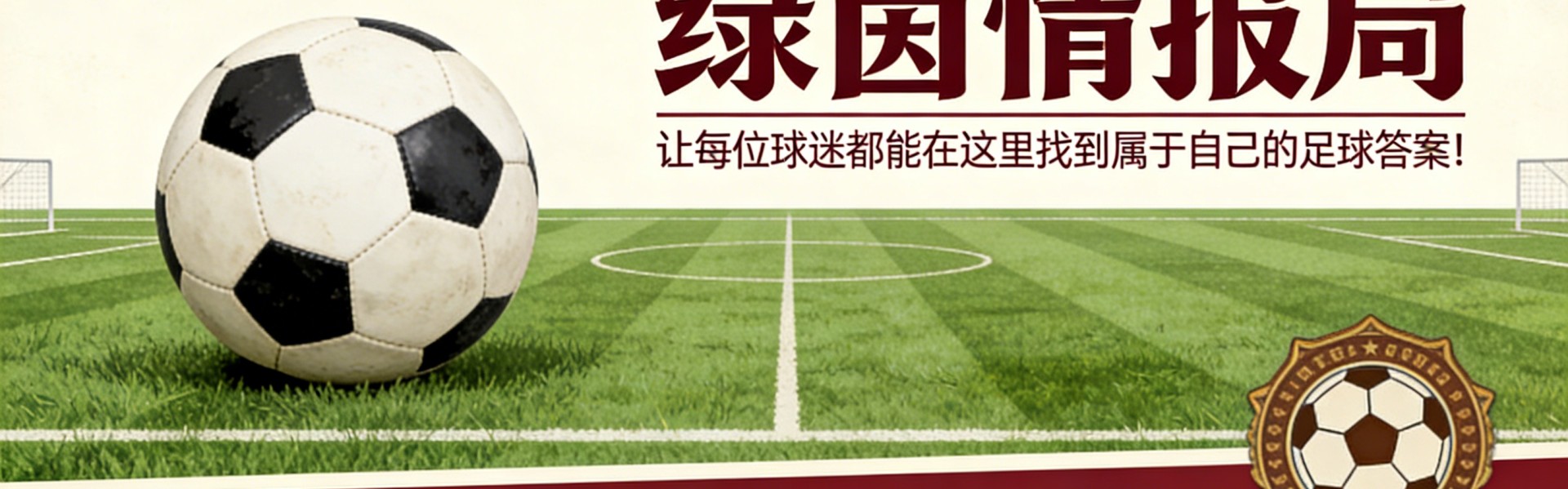 电竞比分网-迪纳·埃比姆贝希望回归法兰克福获得第二次机会