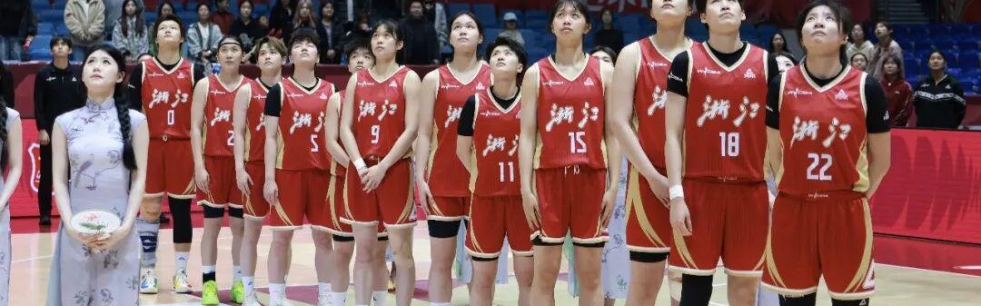 【WCBA联赛】季后赛｜排位赛第二场，浙江稠州银行65-73不敌合肥文旅
