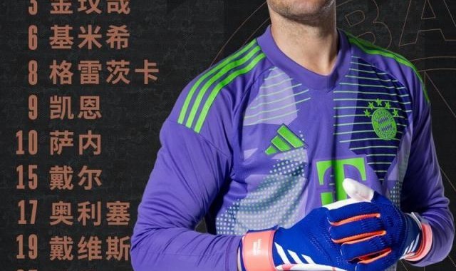 电竞比分网-【德甲】凯恩点射，拜仁1比0门兴取2025开门红