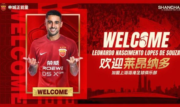 score电竞-莱昂纳多：最正确决定！动力十足为海港多进几个球