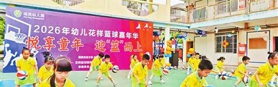 电竞比分-悦享童年 迎“篮”而上|篮球|云城区培英云硫幼儿园|云浮日报|儿童体育|云浮市_新浪体育_新浪新闻